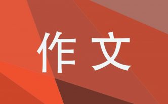 我的烦恼600字满分作文：我的烦恼作文600字十篇【强烈推荐】