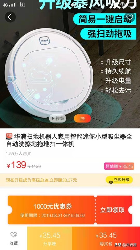 淘宝联盟怎么推广自己的店铺「推荐淘宝客操作技巧分享」