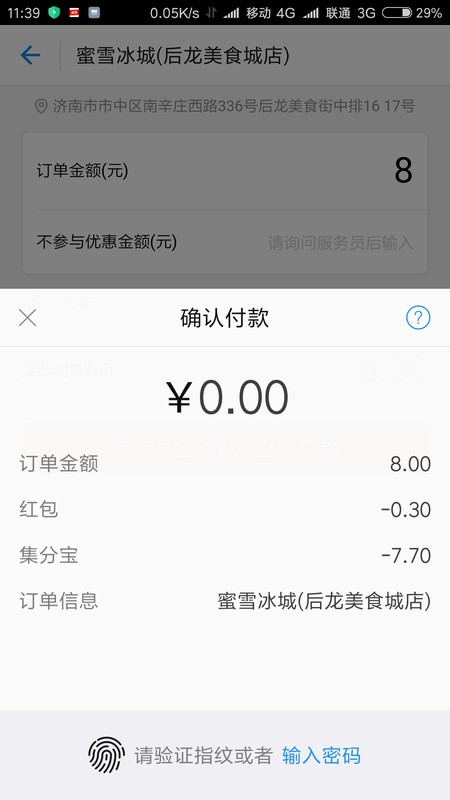 支付宝集分宝领取干货，小手一抖话费到手