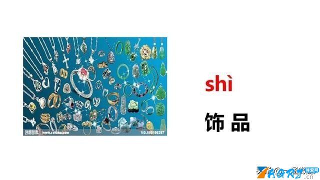 什么是整体认读音节（整体认读音节图文解析）-第44张图片