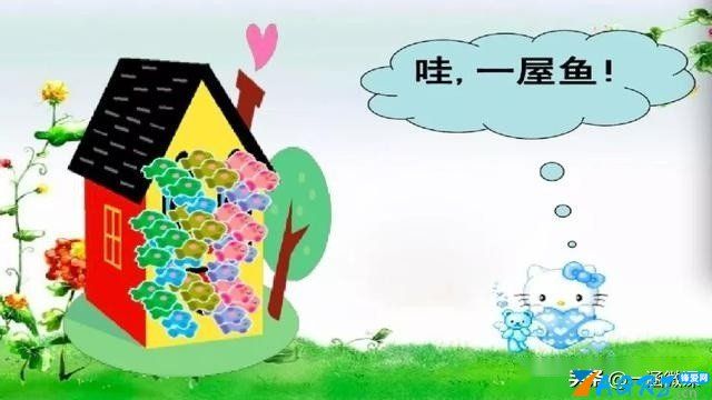 什么是整体认读音节（整体认读音节图文解析）-第47张图片