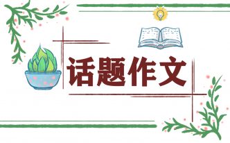 寒假见闻作文400字：我的寒假见闻作文400字【最新推荐】