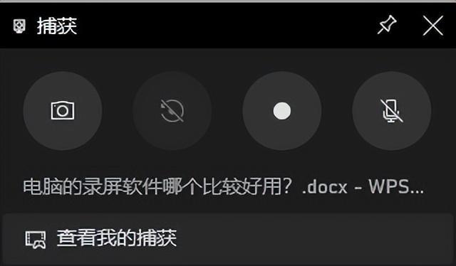 电脑的录屏软件哪个比较好用一点「详细介绍：电脑录屏用什么软件比较好」