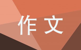 怀念童年作文500字五年级六篇【强烈推荐】