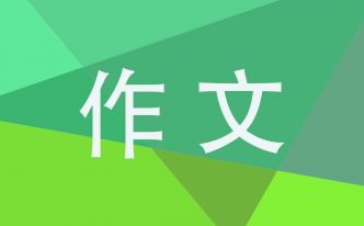 新学期计划作文400字六年级【精心整理】