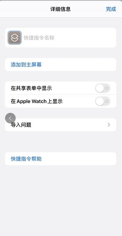 苹果手机怎么设置应用加密 详细介绍：iphone给APP上锁步骤