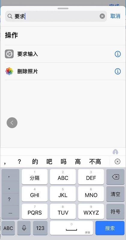 苹果手机怎么设置应用加密 详细介绍：iphone给APP上锁步骤