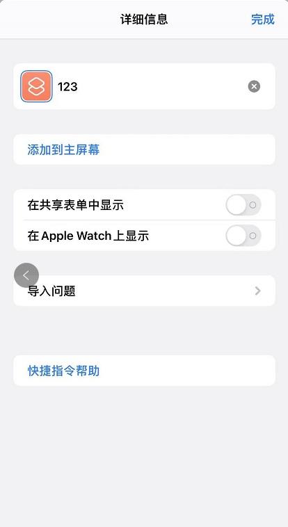 苹果手机怎么设置应用加密 详细介绍：iphone给APP上锁步骤