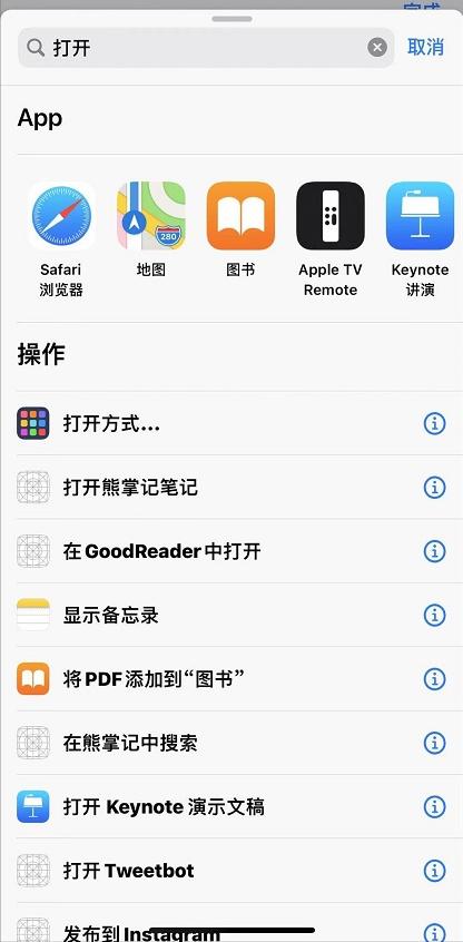 苹果手机怎么设置应用加密 详细介绍：iphone给APP上锁步骤