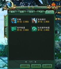 九剑高手技巧分享 PVP PVE技巧详解 