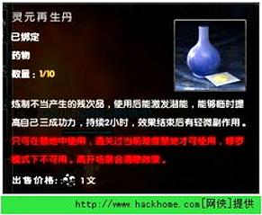 九阴真经媒体礼包价值分析 礼包内物品 相应价格 使用效果 