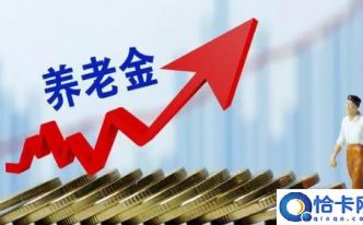 2023年养老金不按工龄发放吗 精选：2023年养老金上调方案公布时间