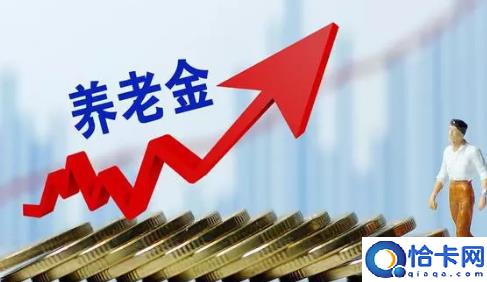 2023年养老金不按工龄发放吗,2023年养老金上调方案公布时间