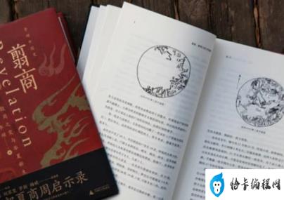 天才历史学者李硕透露自己即将离世