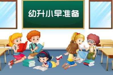 2023年幼升小入学年龄,2023年幼升小入学政策