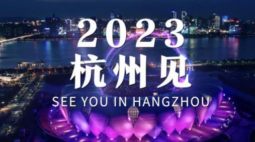 2023年亚运会在杭州具体位置,2023年亚运会在哪里举行杭州那里