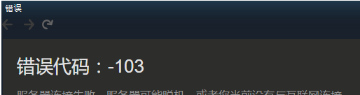 steam无法连接至steam网络怎么办 steam连不上网络解决方法