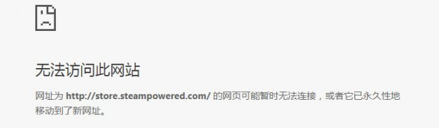 steam无法连接至steam网络怎么办 steam连不上网络解决方法