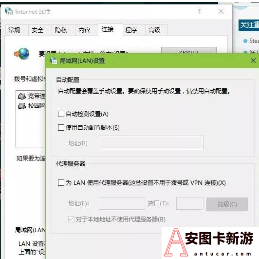 steam无法连接至steam网络怎么办 steam连不上网络解决方法