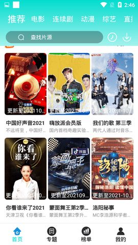 baoyu tv最新地址是什么 如何访问 