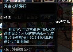 黄金破魔石怎么获得 有哪些使用方法 