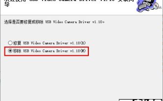 usb2.0camera驱动怎么下载？安装时有哪些提示？