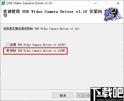 usb2 0camera驱动怎么下载 安装时有哪些提示 