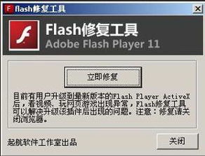 360flash修复工具怎么用 修复哪些常见问题 