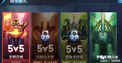 dota娱乐模式怎么玩 有哪些趣味玩法 