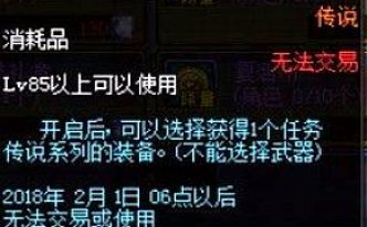 dnf免费黑信是什么？如何获取？