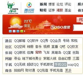 手机qq2009通用版如何下载 支持哪些设备 