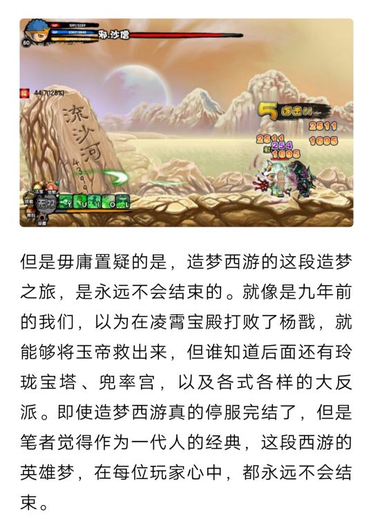 4399造梦西游无敌版小游戏,造梦西游手游无敌版,造梦西游