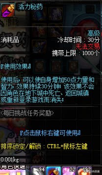 dnf红玉髓怎么获得100级,红玉髓获取途径及使用方法,dnf