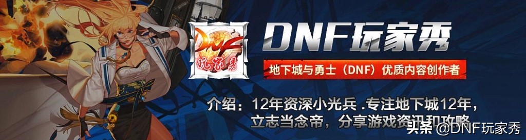 DNF冥域天空套怎么获得,冥域天空套获得方法,地下城与勇士