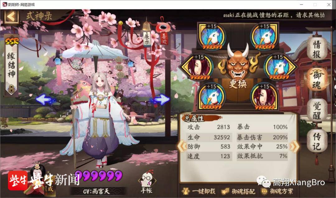 阴阳师逢魔之时阵容2022,阴阳师逢魔高分阵容,阴阳师