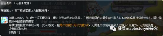 2022冒险岛龙神加点攻略,附：平民龙神转职攻略,冒险岛