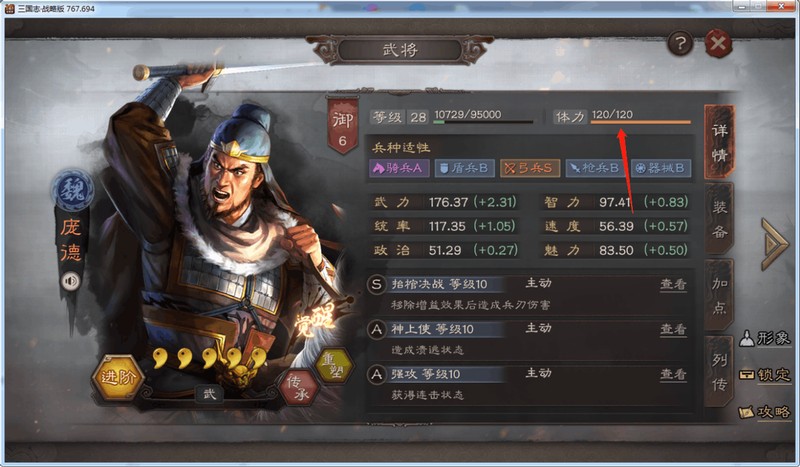 三国志正式版攻略,新手入门攻略,三国志