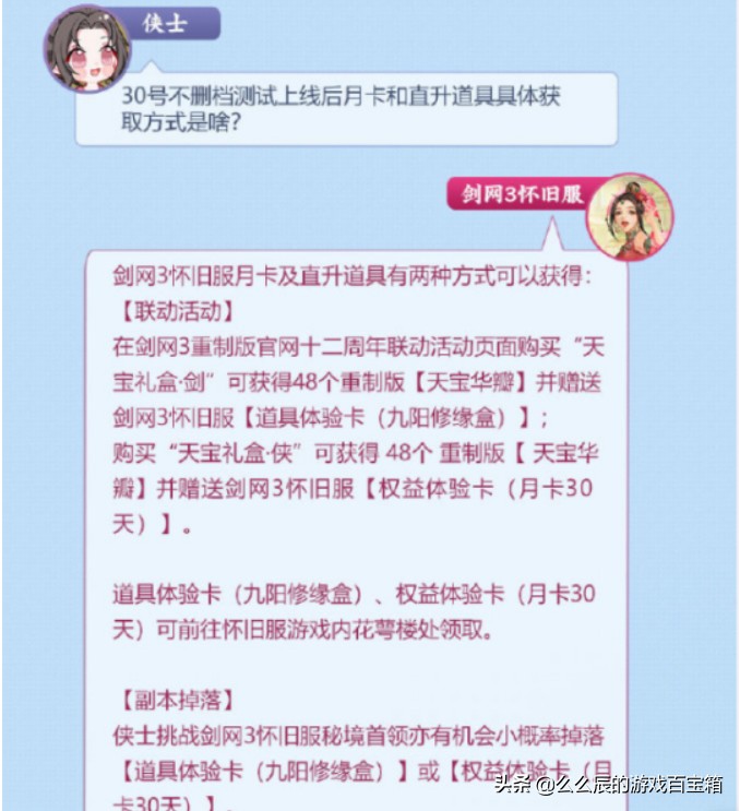 剑网3收费方式2022,剑网三云端收费标准,剑网