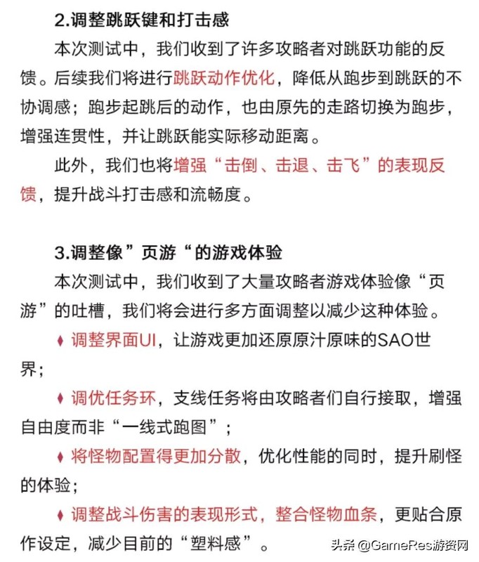 刀剑神域手游官网下载,刀剑神域游戏手机版下载,刀剑神域