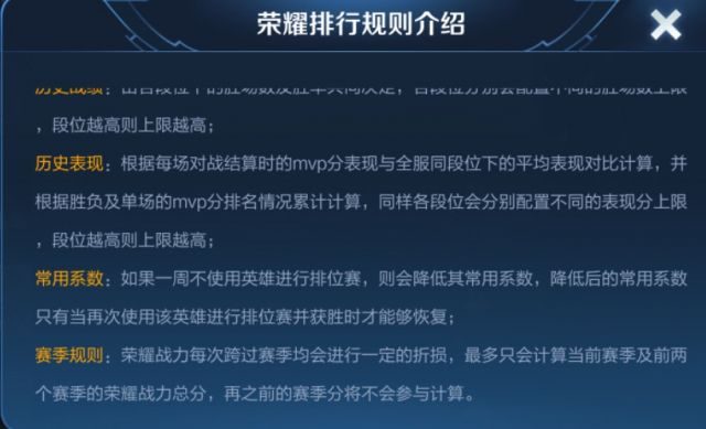 王者荣耀荣耀战力规则表,荣耀战力计算方法,王者荣耀