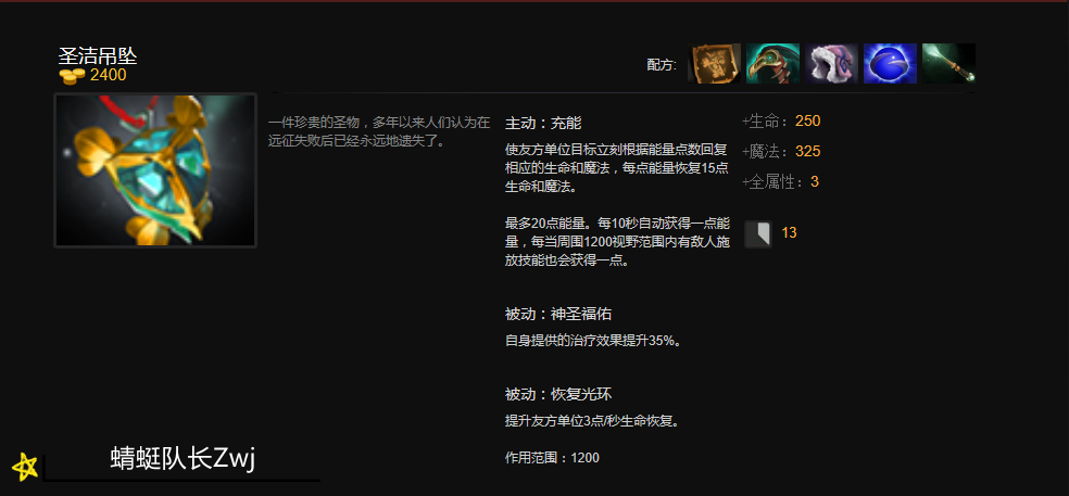 DOTA1军团指挥官出装,dota1军团指挥官技能介绍,刀塔