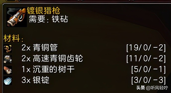 魔兽世界tbc工程1-375多少钱,魔兽世界工程1-375攻略,魔兽世界