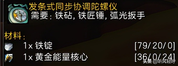 魔兽世界tbc工程1-375多少钱,魔兽世界工程1-375攻略,魔兽世界