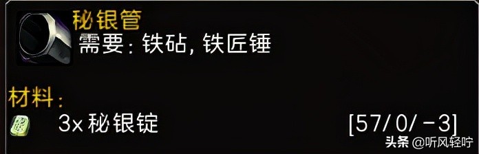 魔兽世界tbc工程1-375多少钱,魔兽世界工程1-375攻略,魔兽世界