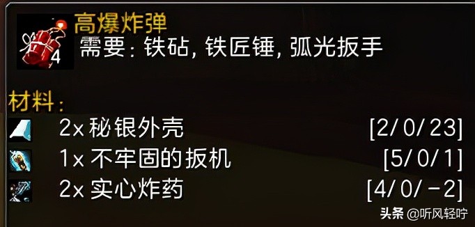 魔兽世界tbc工程1-375多少钱,魔兽世界工程1-375攻略,魔兽世界