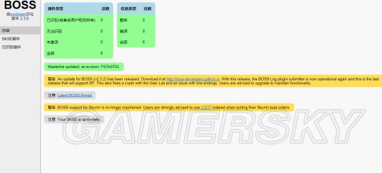 上古卷轴5黎明守卫怎么触发不了,附游戏mod安装细则,上古卷轴5