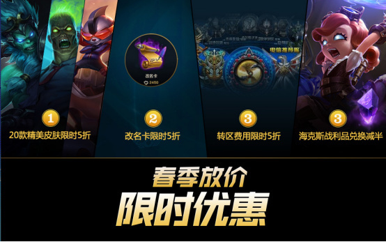 lol改名卡半价周期表,改名卡半价活动详情介绍,lol