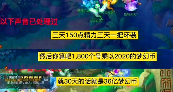 梦幻西游封妖攻略，口袋封妖1个月刷36亿梦幻币