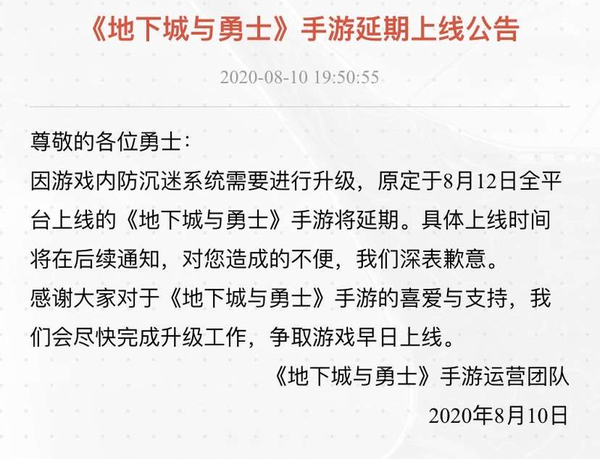 dnf手游为什么无限期延长，dnf手游为何永远不会出了