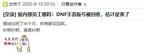 dnf手游为什么无限期延长，dnf手游为何永远不会出了